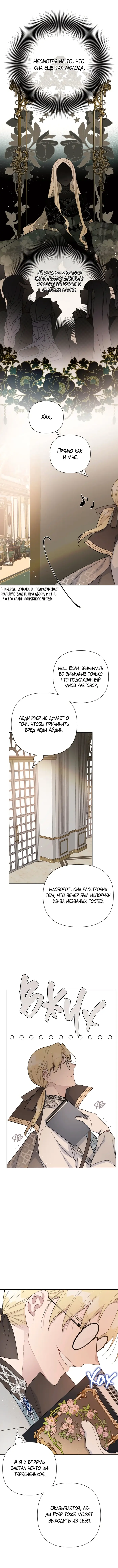 Страница 8