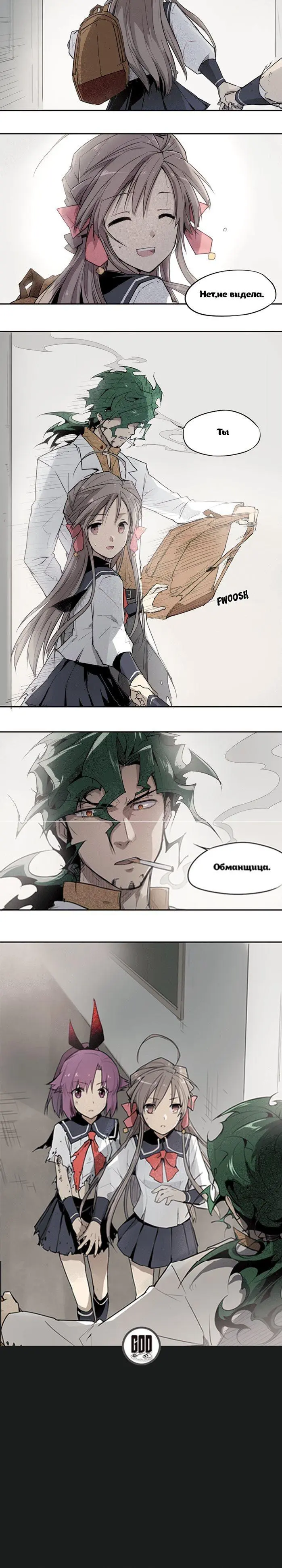 Страница 9