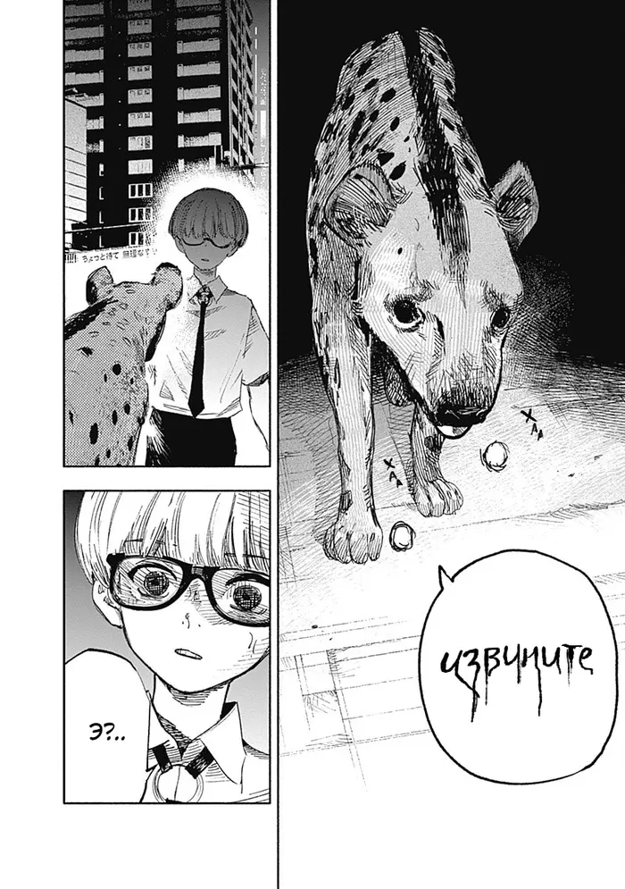 Страница 9