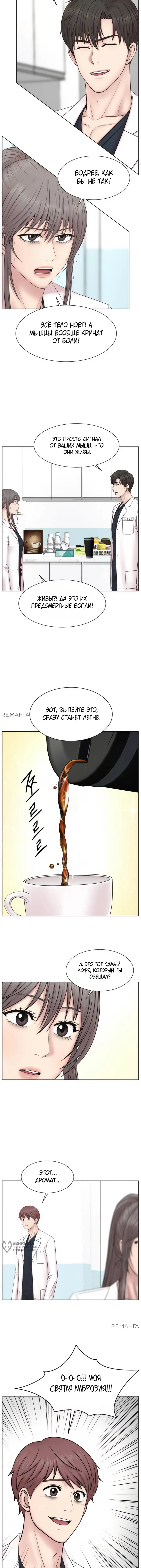 Страница 9