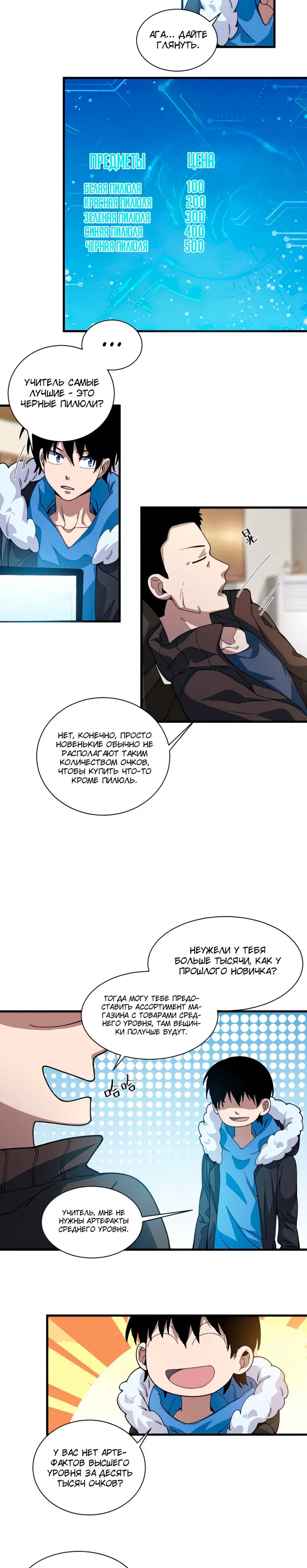 Страница 25