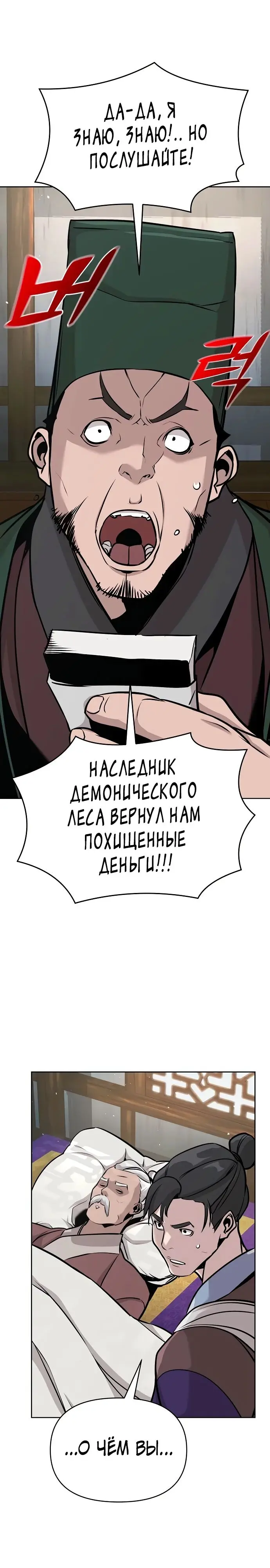 Страница 28
