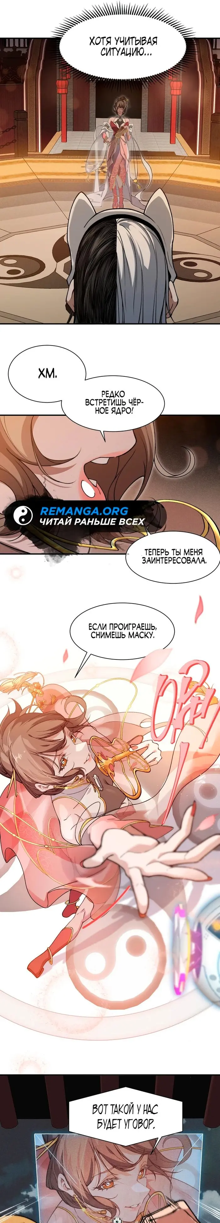 Страница 20