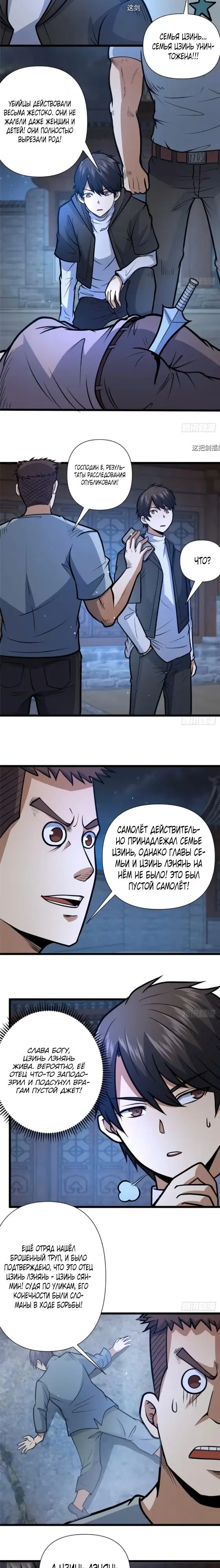 Страница 9