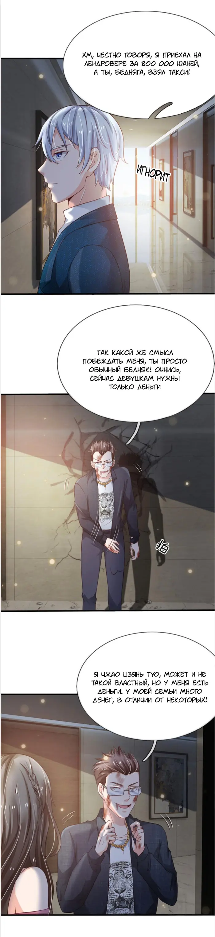 Страница 5