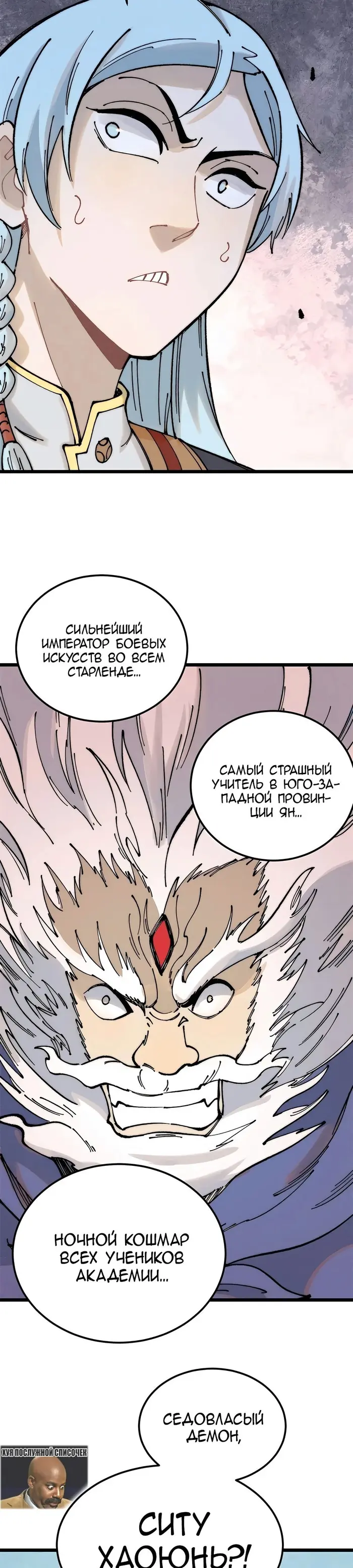 Страница 3