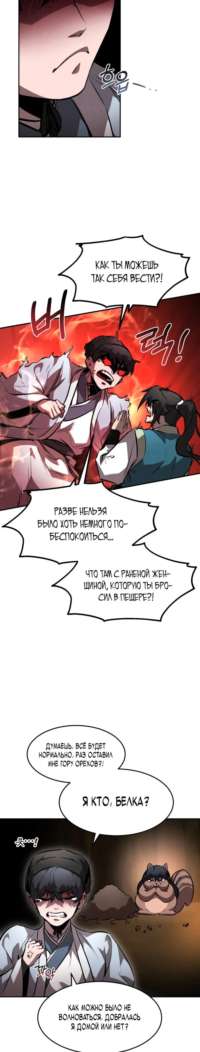 Страница 30