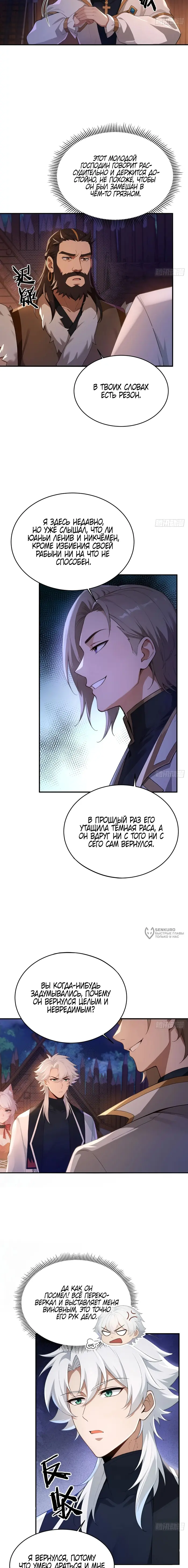 Страница 10