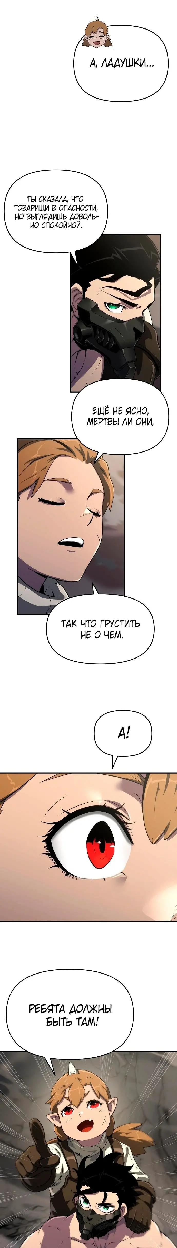 Страница 12
