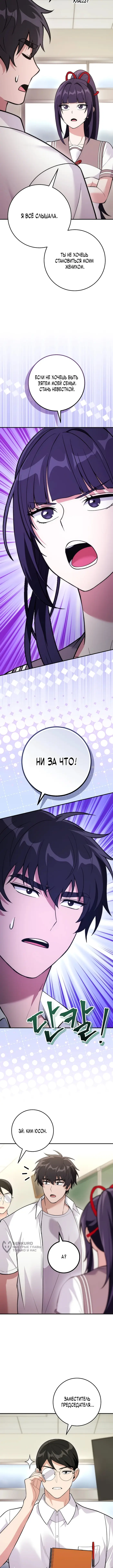 Страница 9