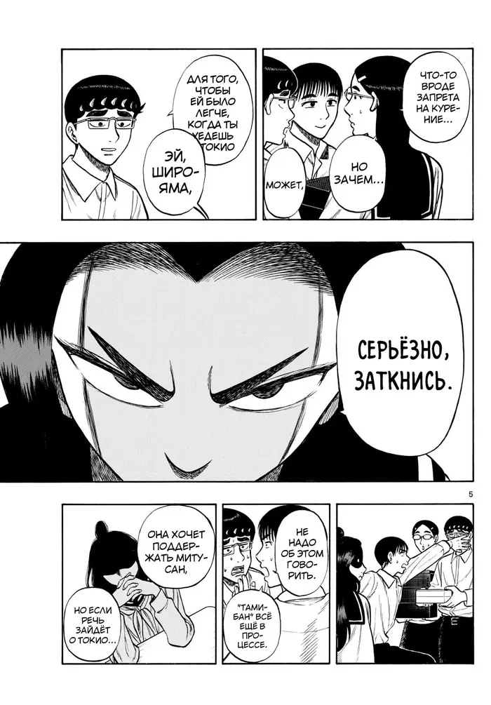 Страница 5
