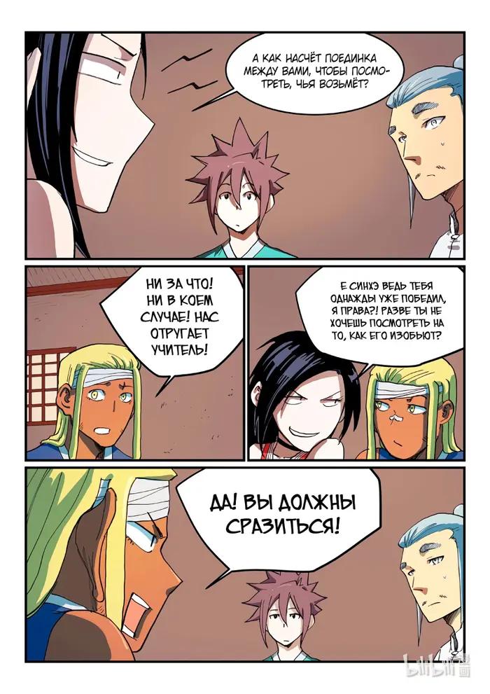 Страница 4