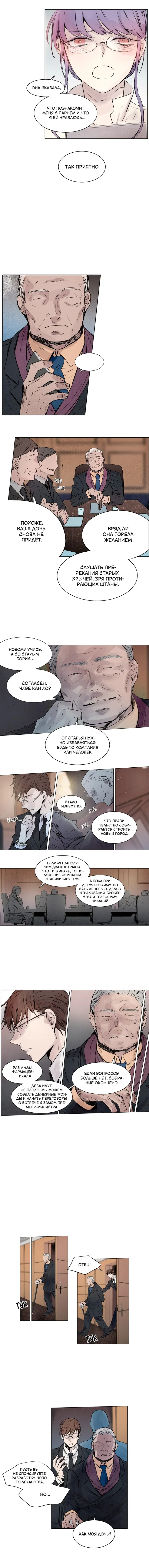Страница 5