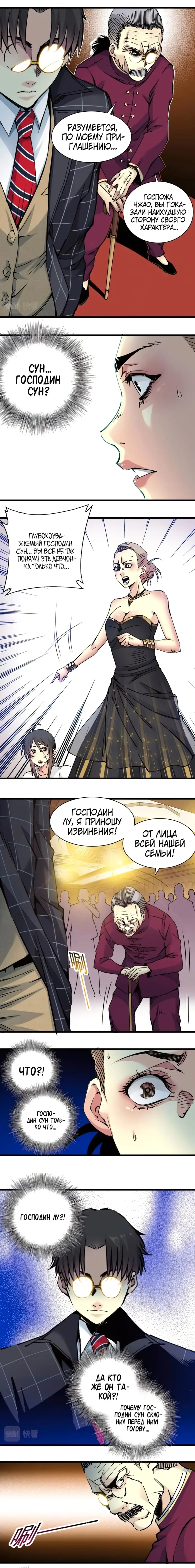 Страница 6