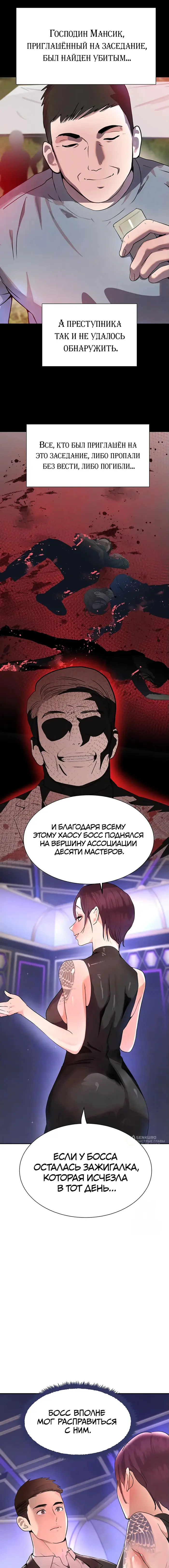 Страница 6