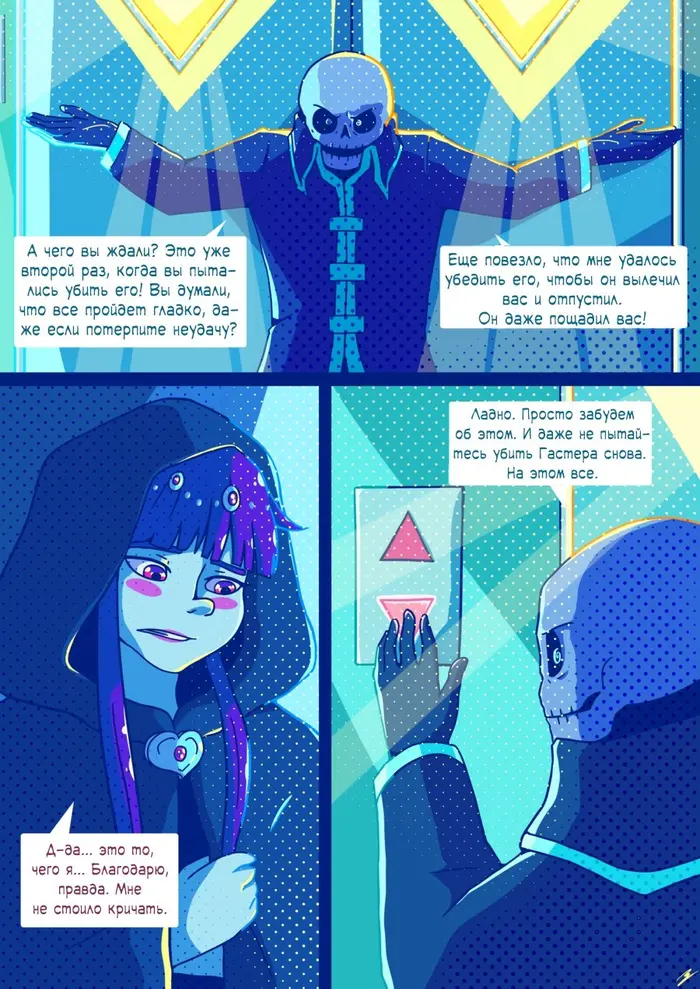 Страница 9