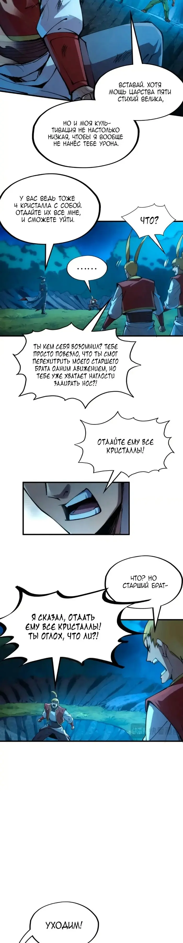Страница 14