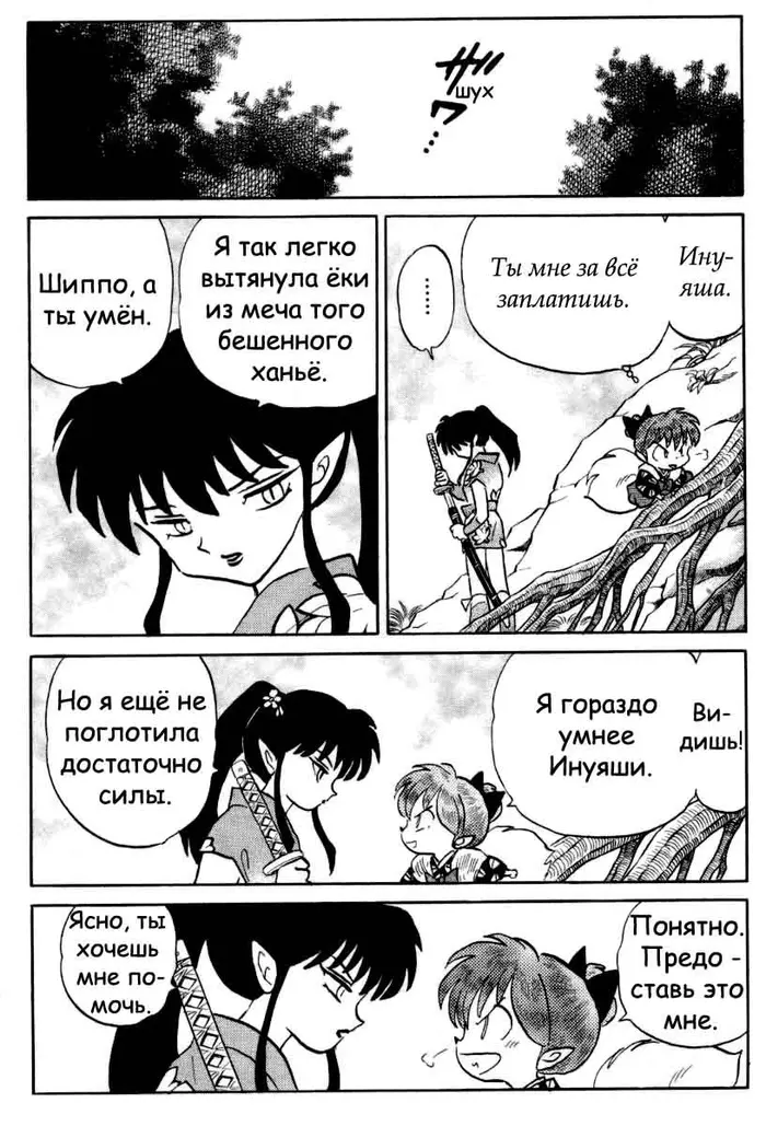 Страница 6