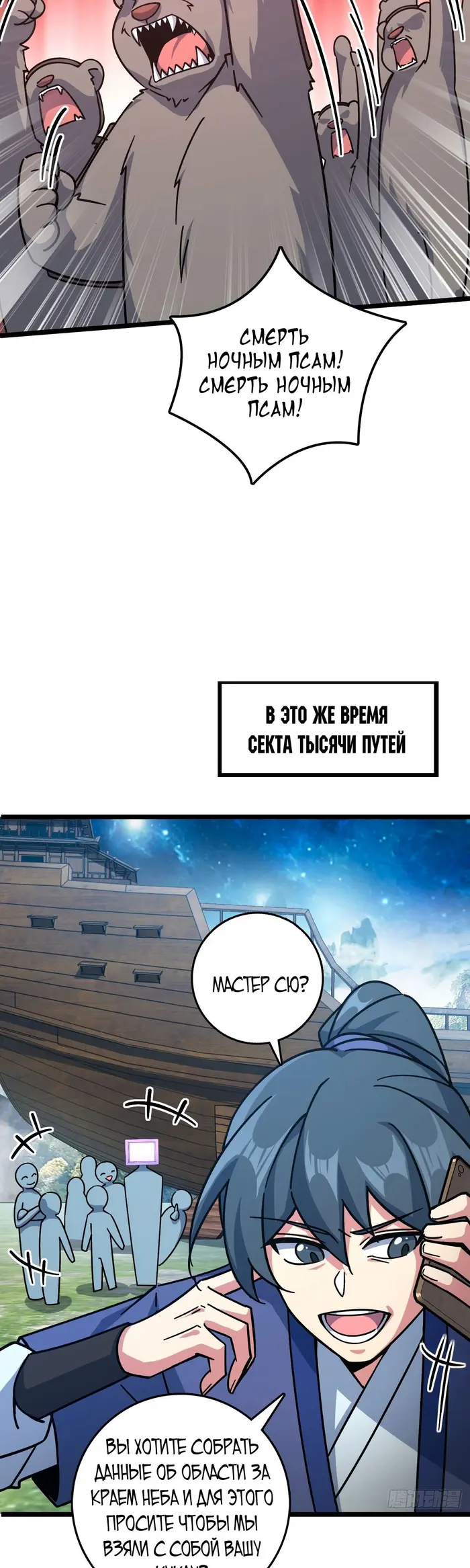 Страница 18