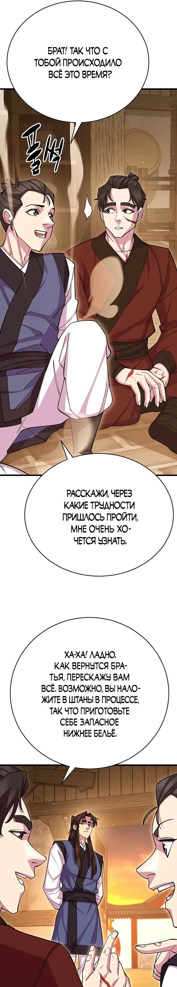 Страница 40