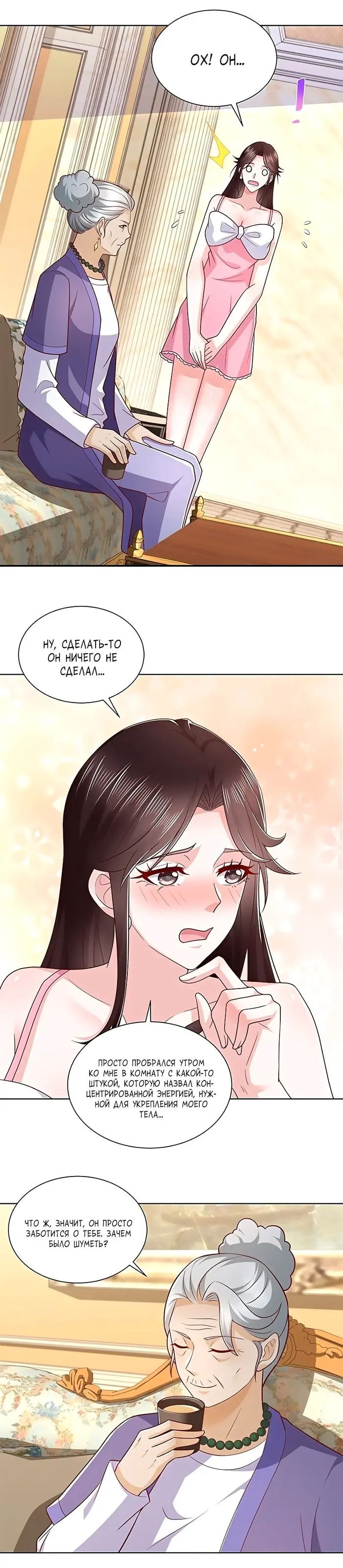 Страница 14