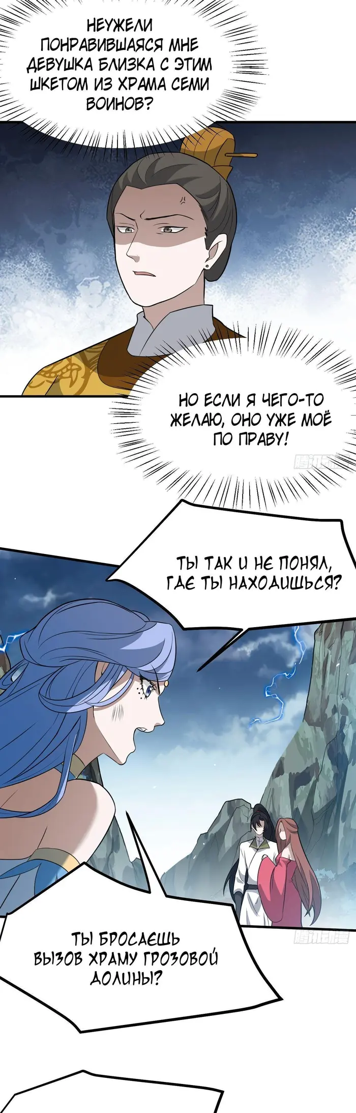 Страница 4