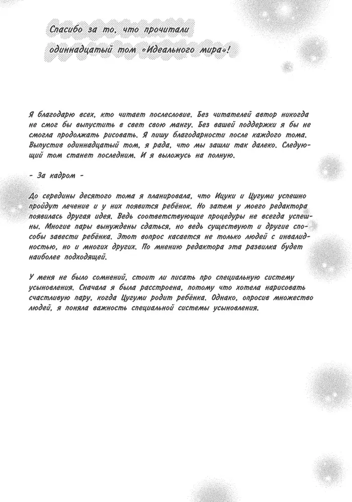 Страница 33