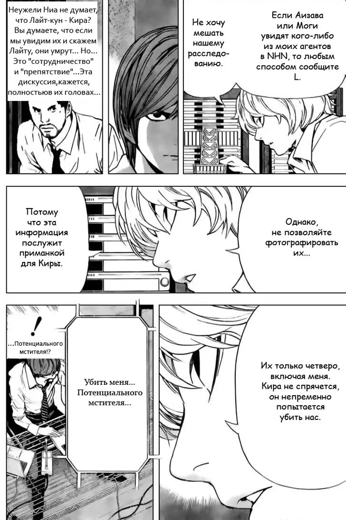 Страница 12