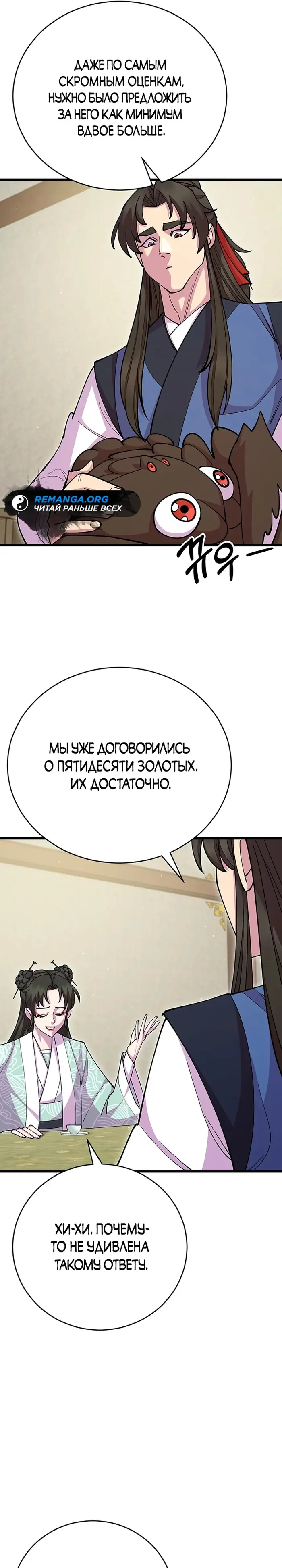 Страница 32