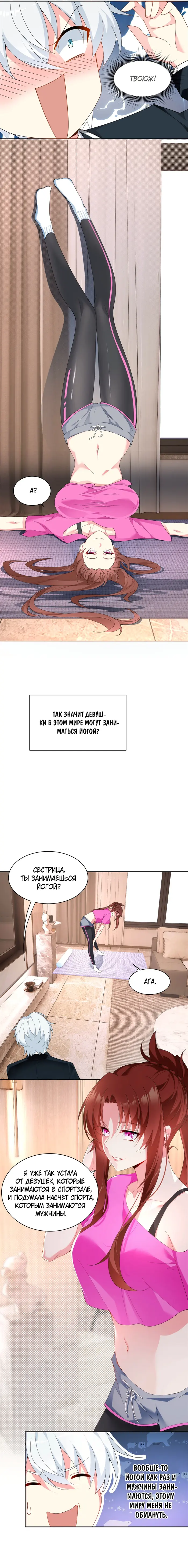 Страница 4