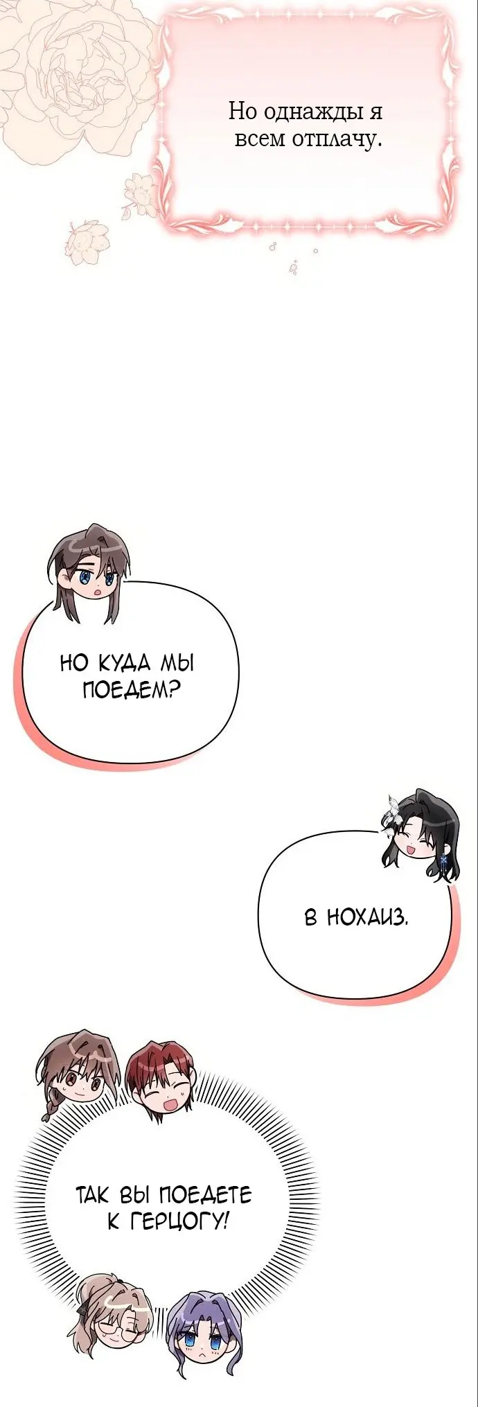 Страница 56