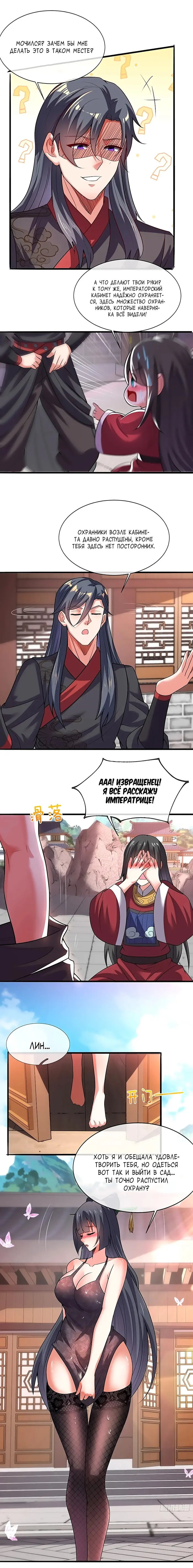 Страница 9