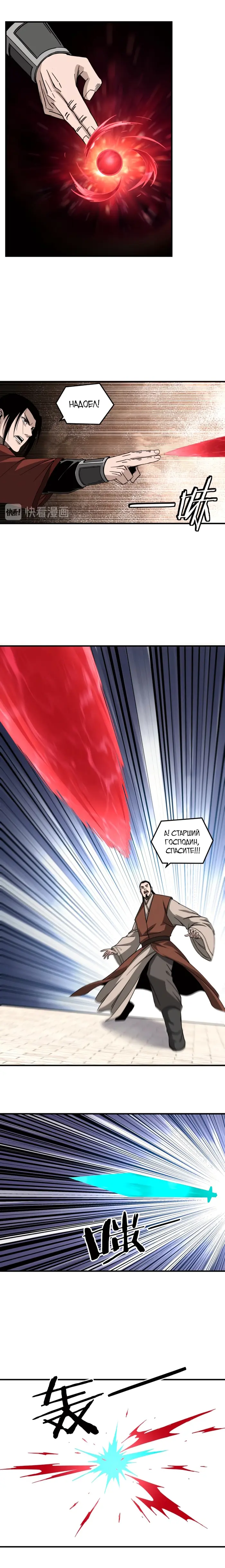 Страница 4