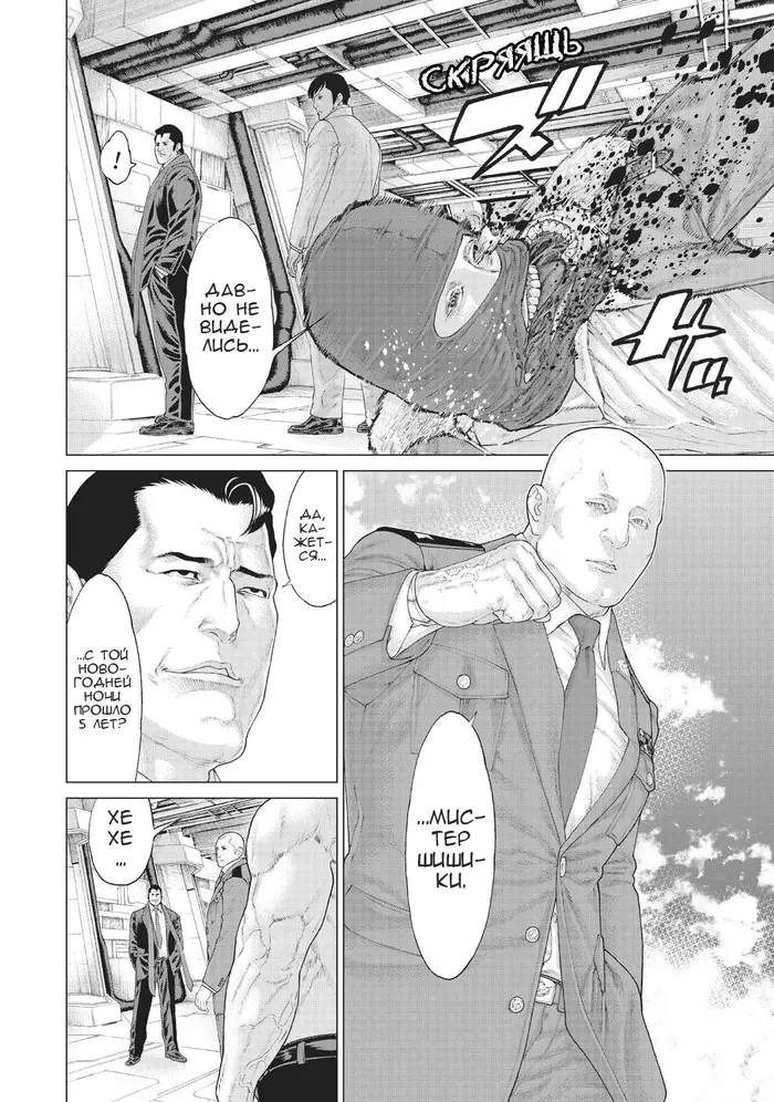 Страница 10