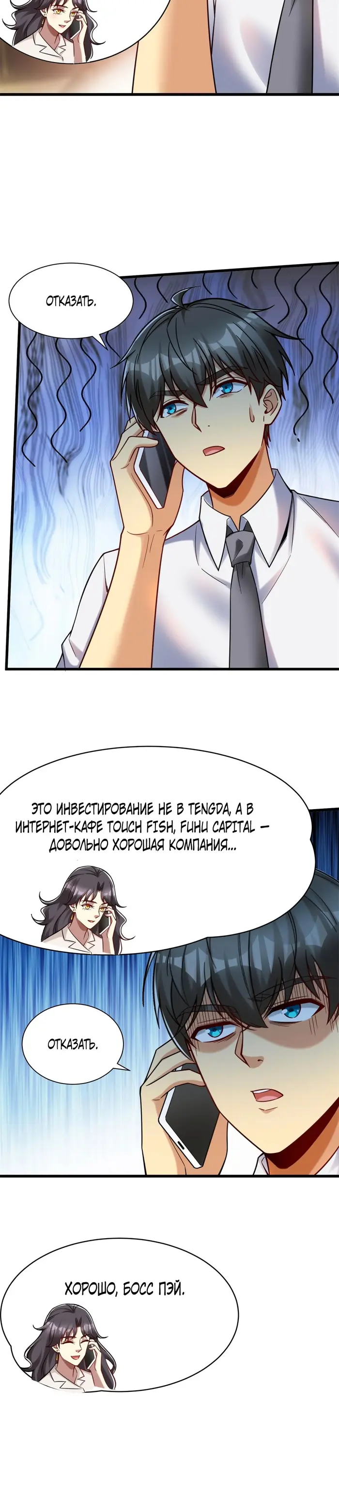 Страница 23