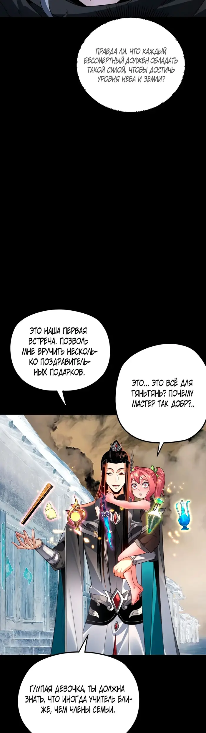 Страница 23