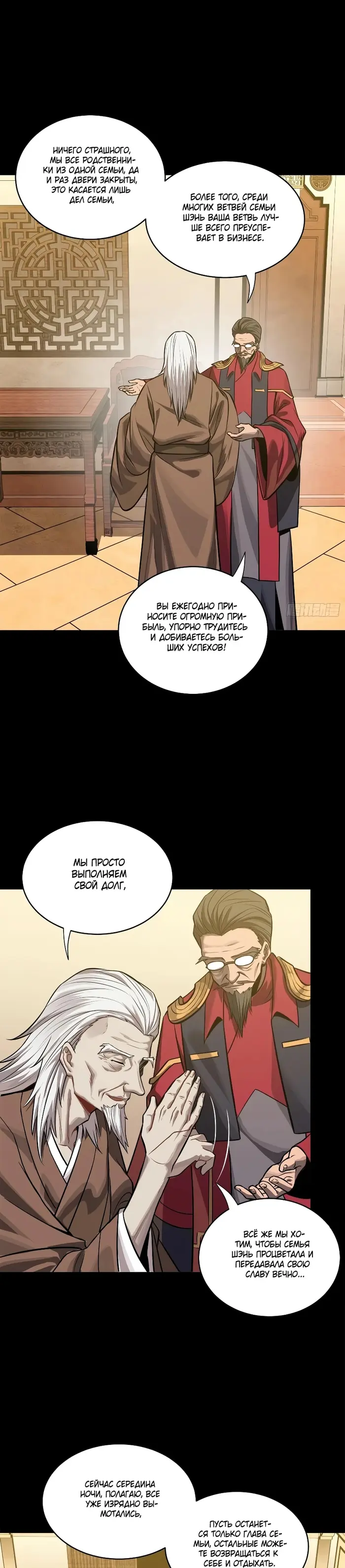 Страница 28