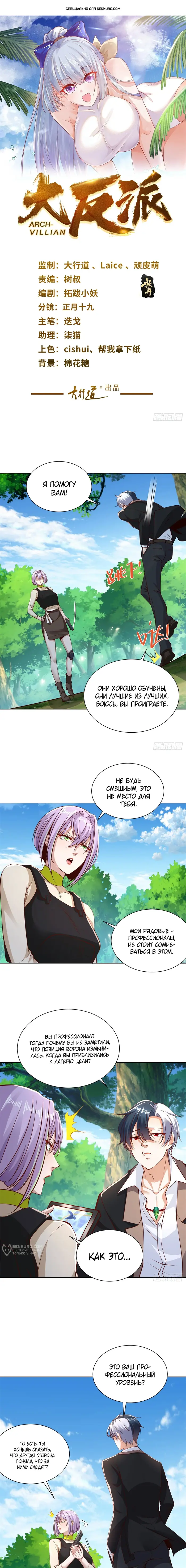 Страница 1