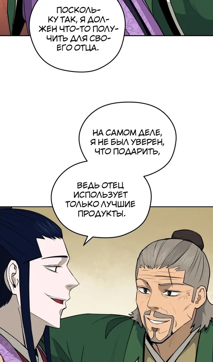 Страница 73