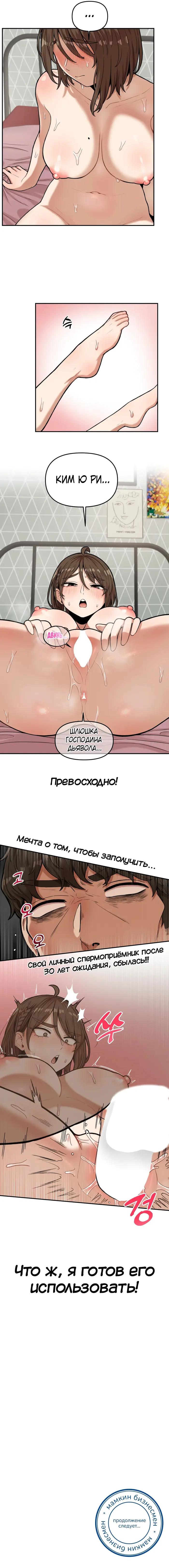Страница 5