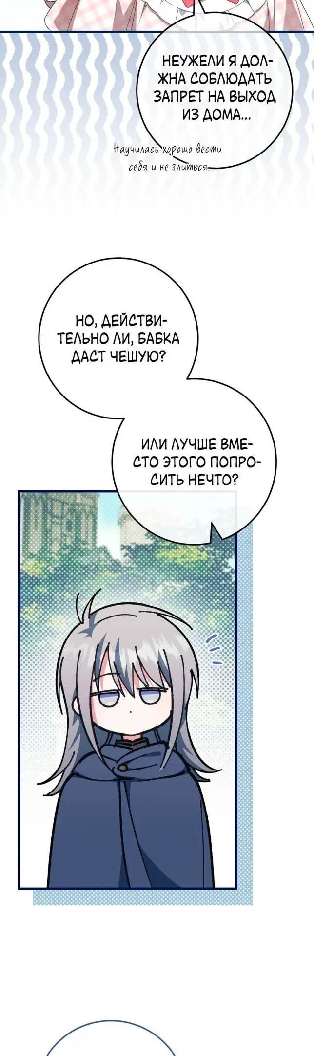 Страница 45