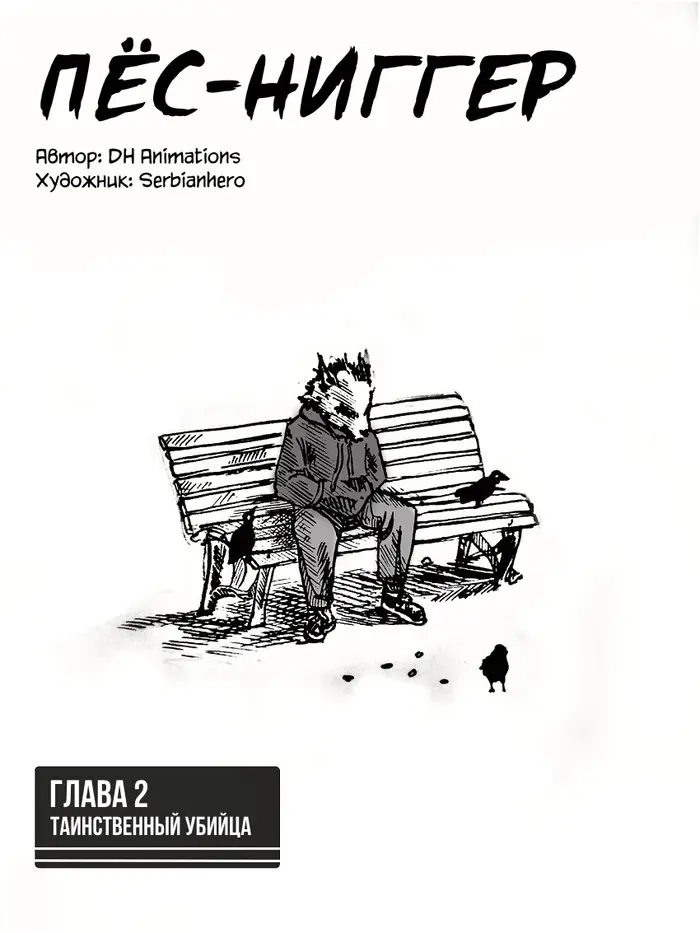 Страница 1