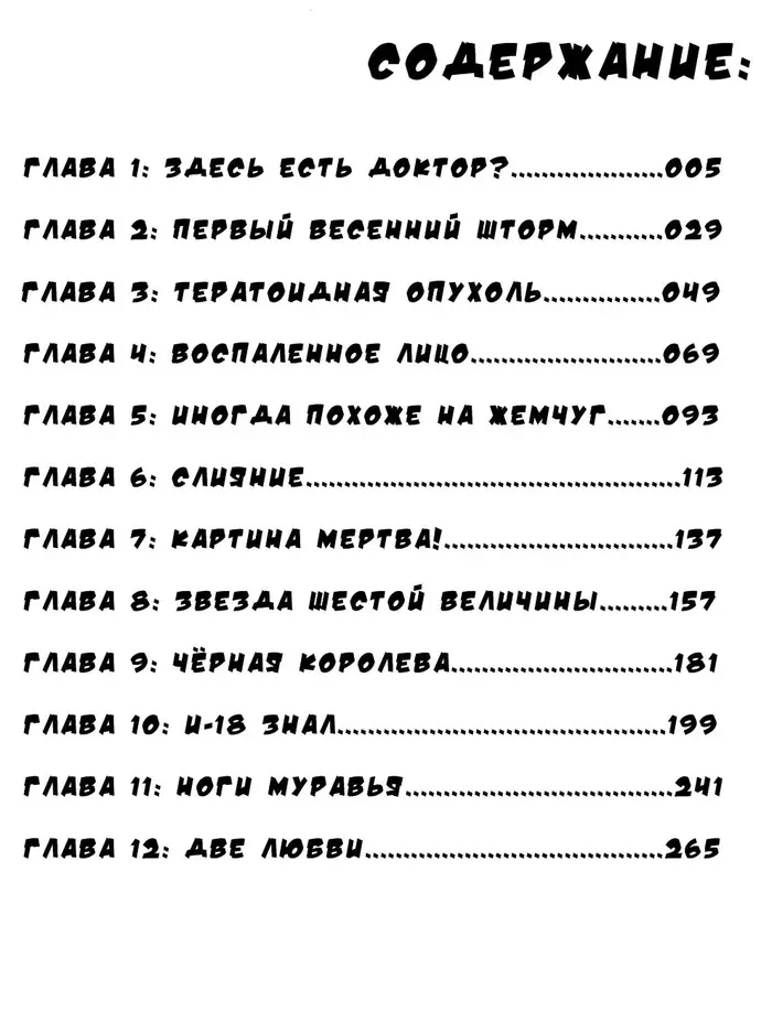 Страница 3