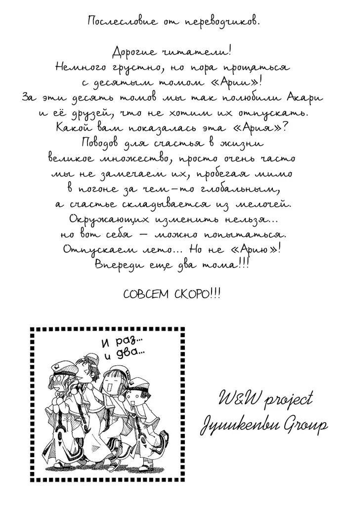 Страница 36