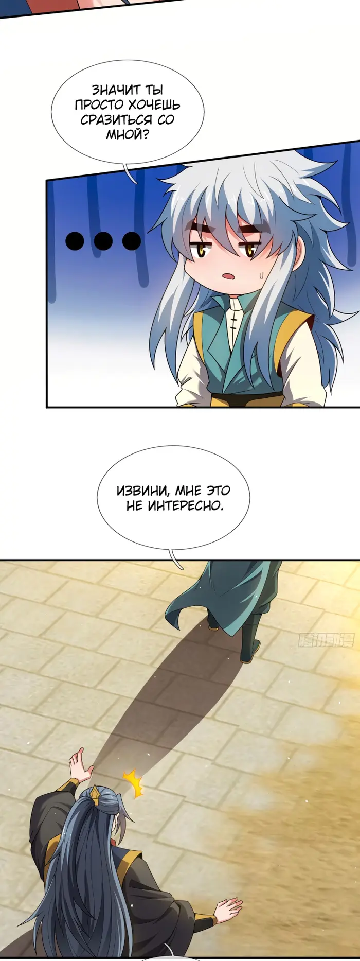Страница 24