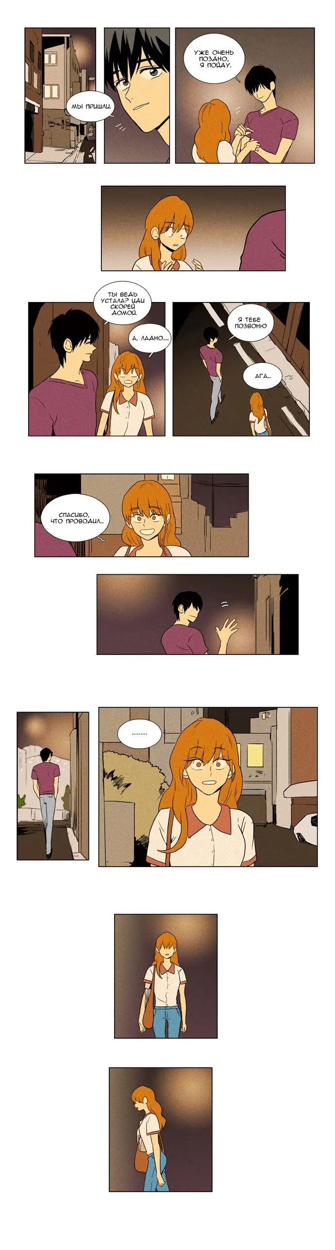Страница 14
