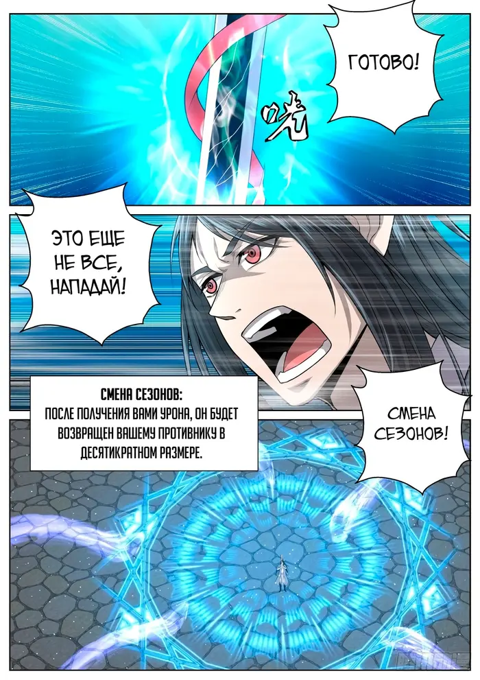 Страница 12