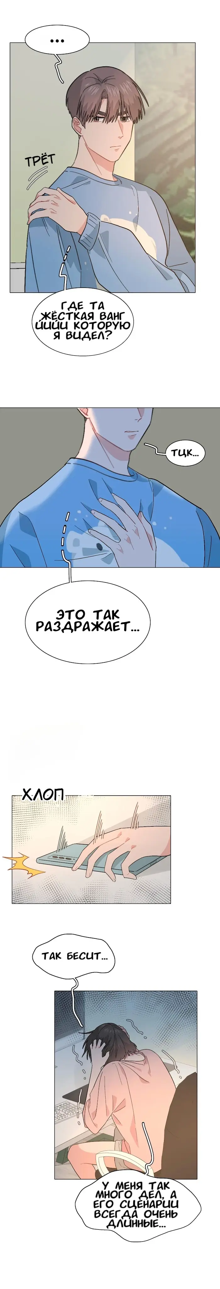 Страница 11
