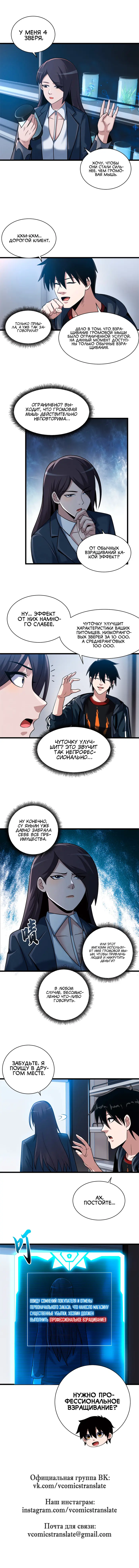 Страница 6