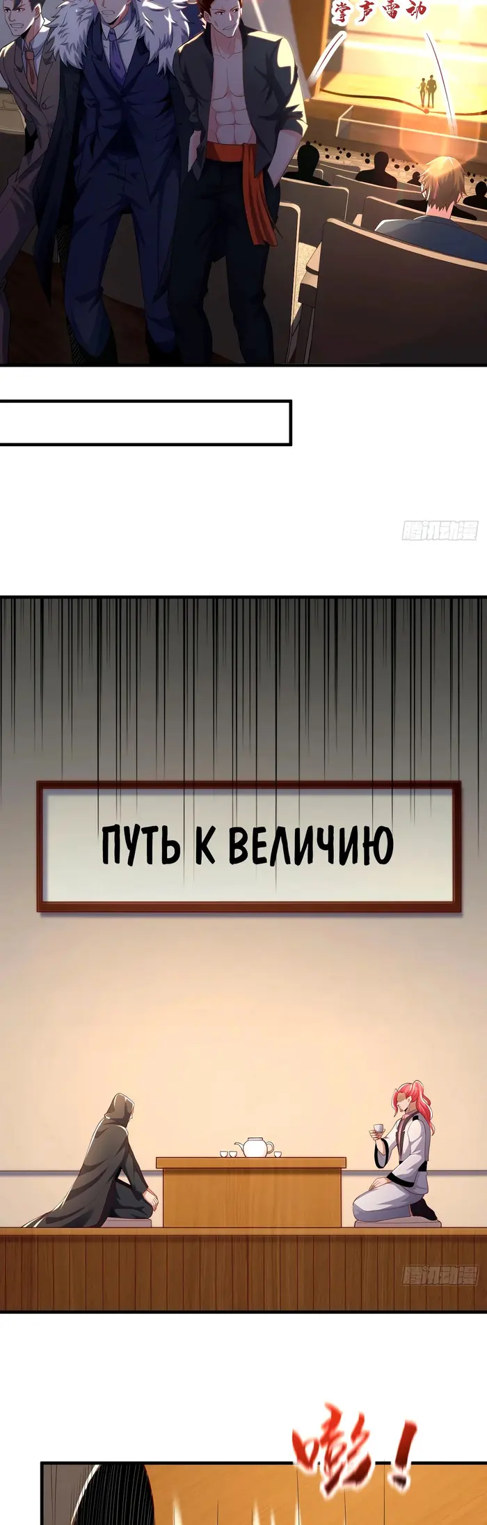 Страница 3